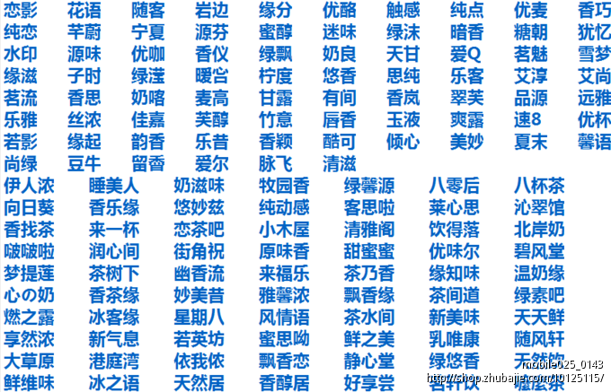 上海有个奶茶店感觉像日本的风格叫什么名字- _感人网