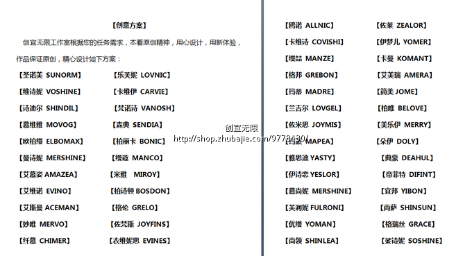 我想给朋友服装贸易公司取名字,你觉得取什么