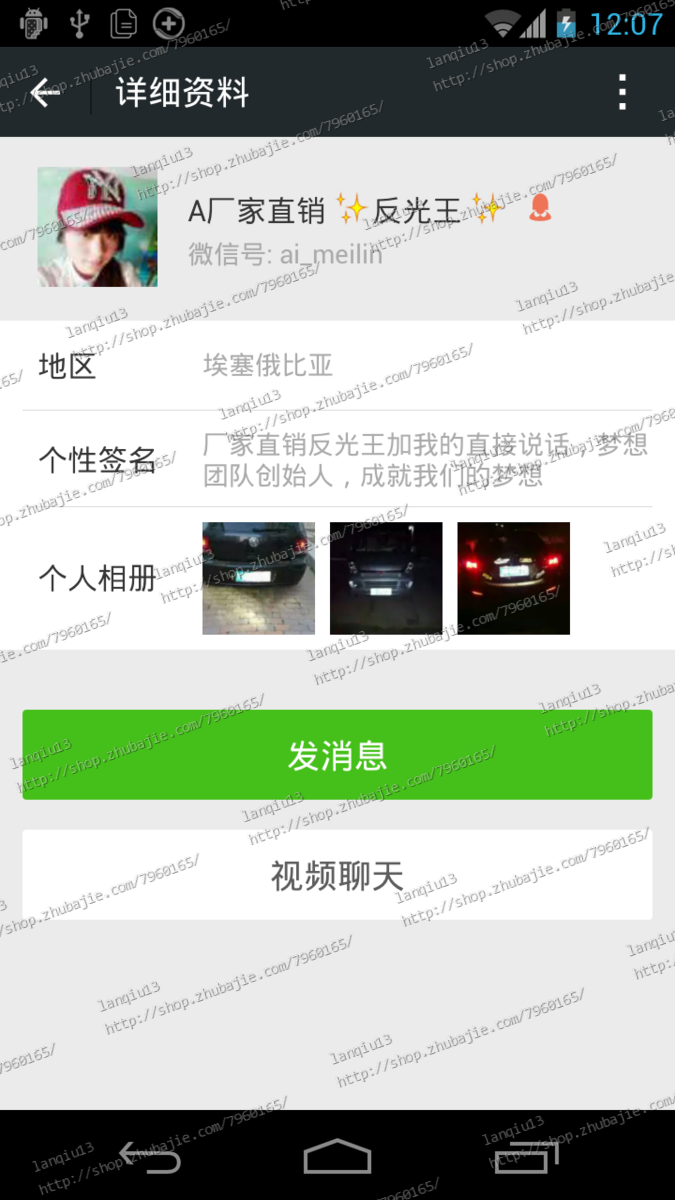 微信把某人设置不让看我的朋友圈,那么他还能