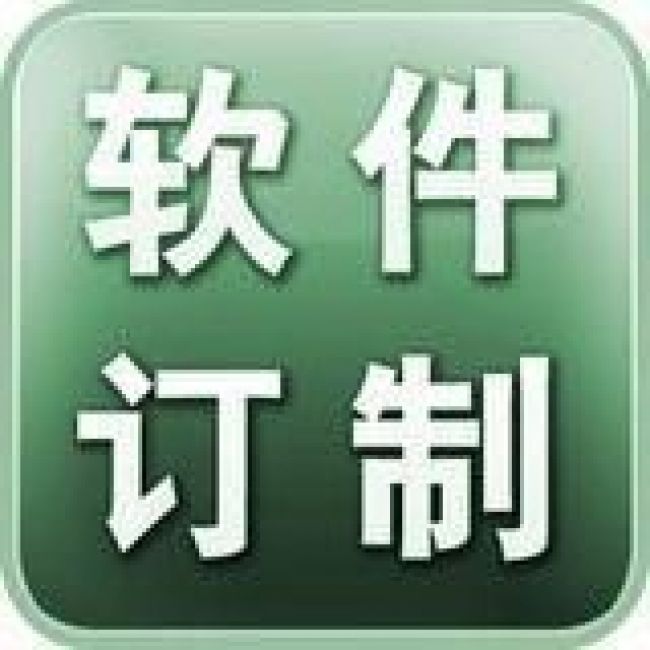 淘宝 TOP API 接口开发 店铺数据分析分析整个