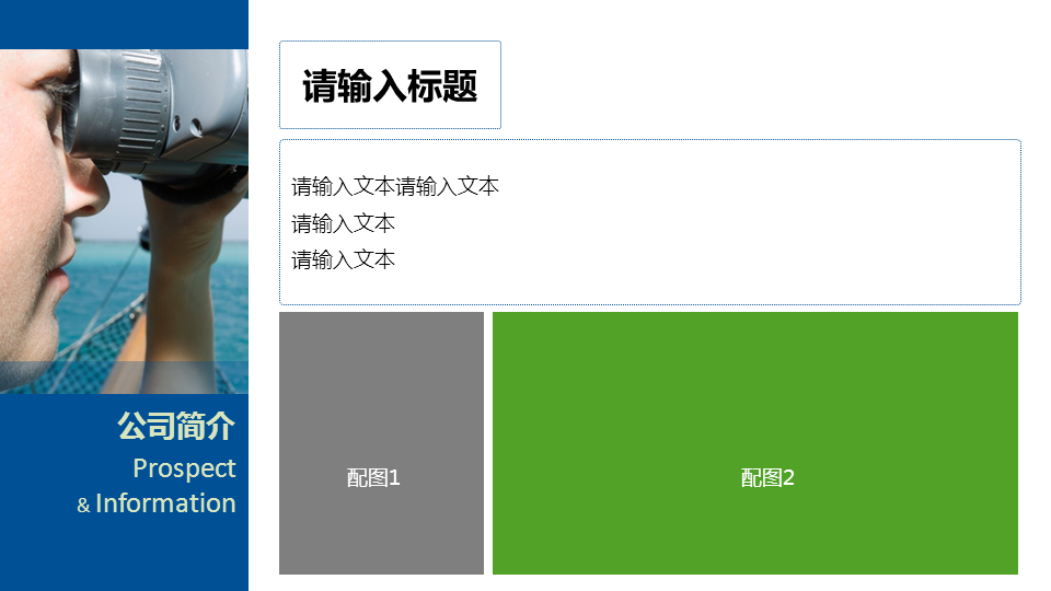PPT-大腦外包