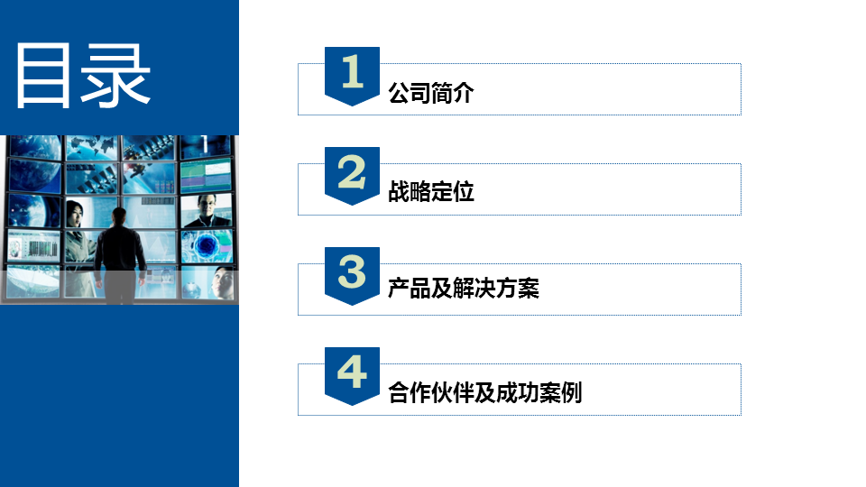 PPT-大腦外包