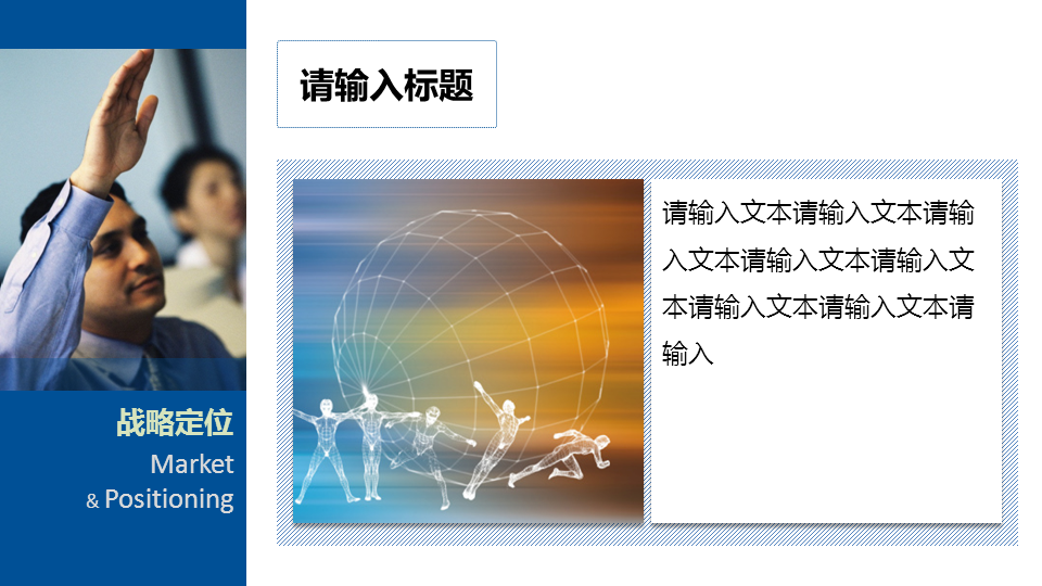 PPT-大腦外包