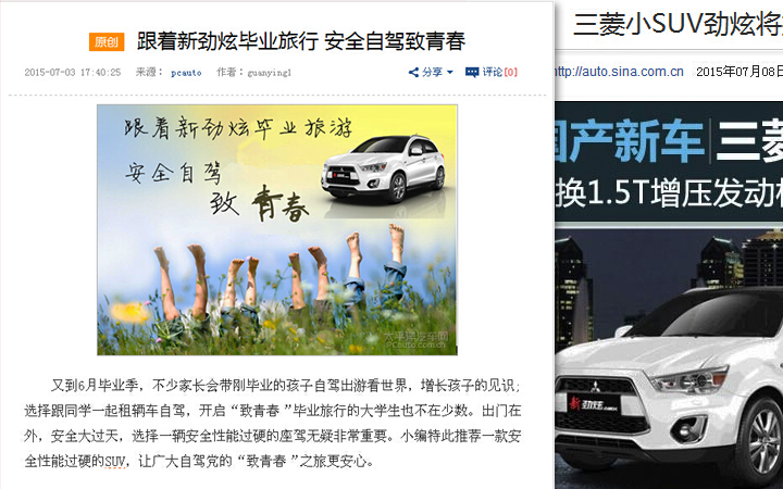 汽车公关稿软文微信新闻稿导购对比试驾游记车