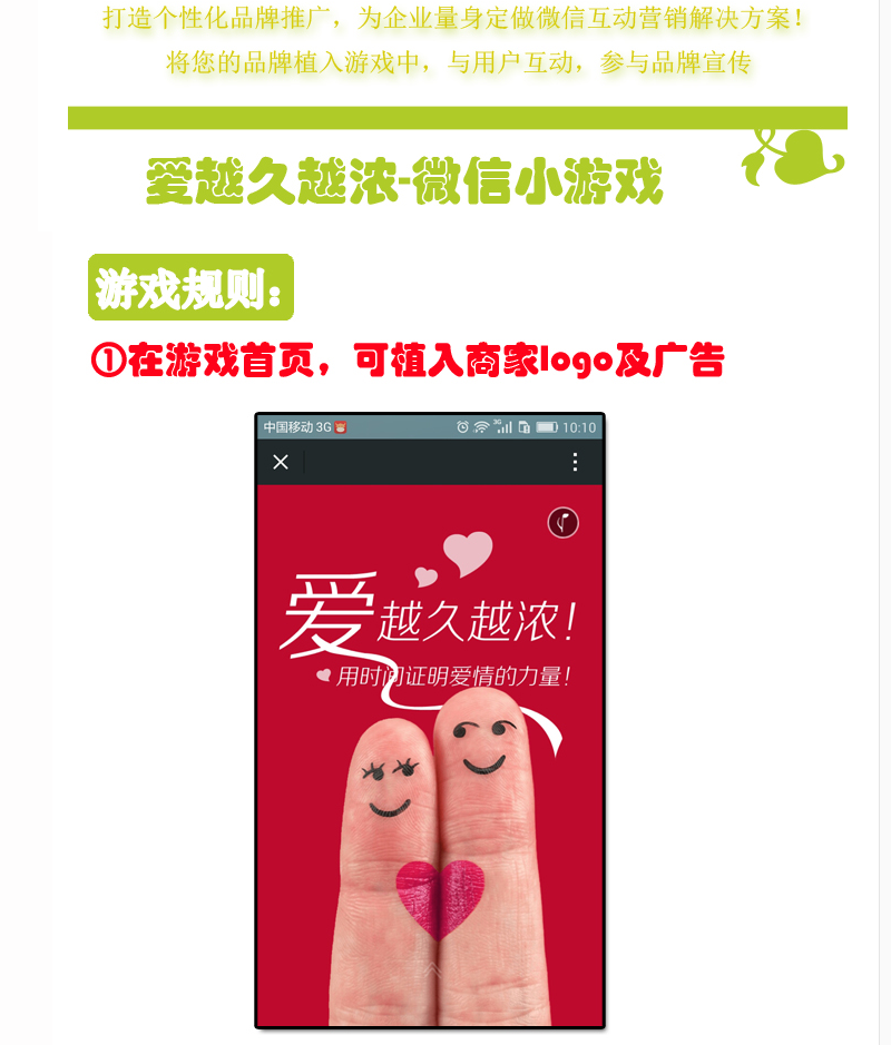 七夕节微信活动营销策划 ,帮你抢夺微信用户,让