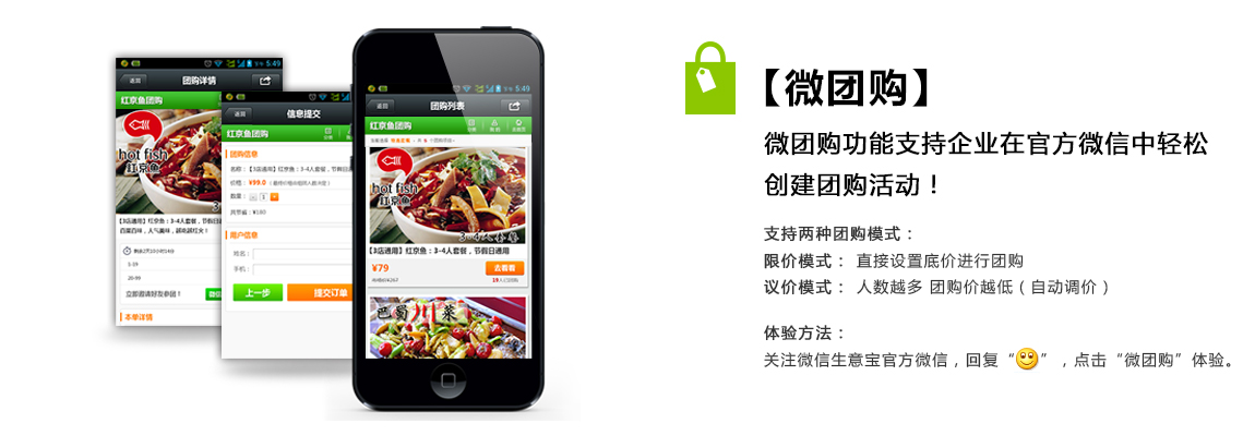 移动应用开发-微信公众平台微网站微应用设计