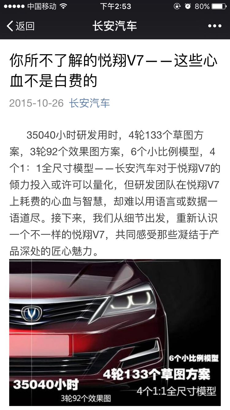 汽车公关稿软文微信新闻稿导购对比试驾游记车