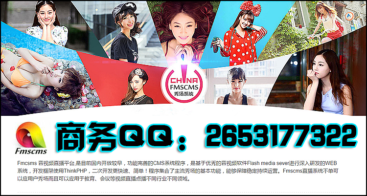 云豹直播系统-直播网站程序php视频源码 专注