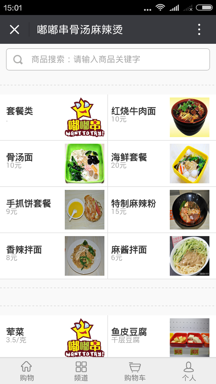 微商城案例 微商城案例