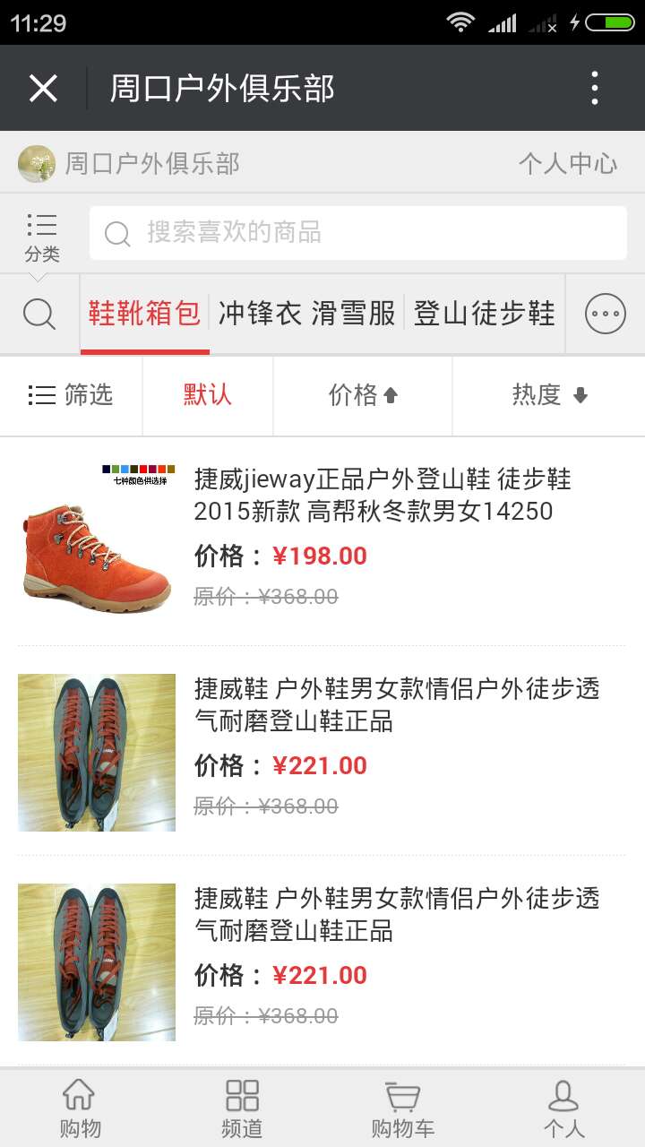 微商城案例 微商城案例