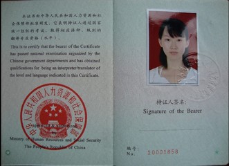 人事部三级笔译-全职自由翻译