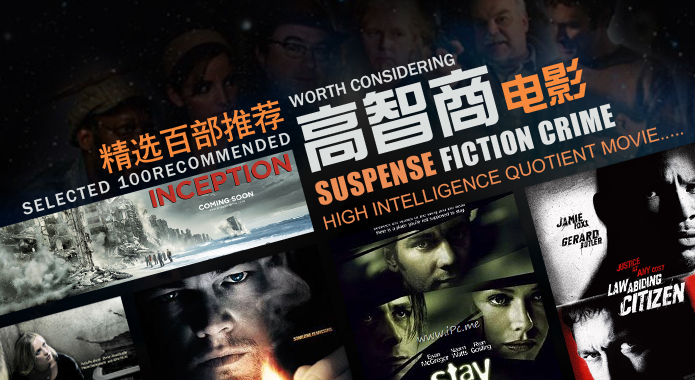 高智商电影：百部精选下载，最新更新排行。