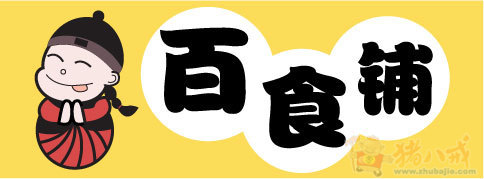 零食店logo设计,店招-招牌设计-猪八戒网