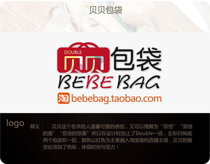 淘宝网女包店logo
