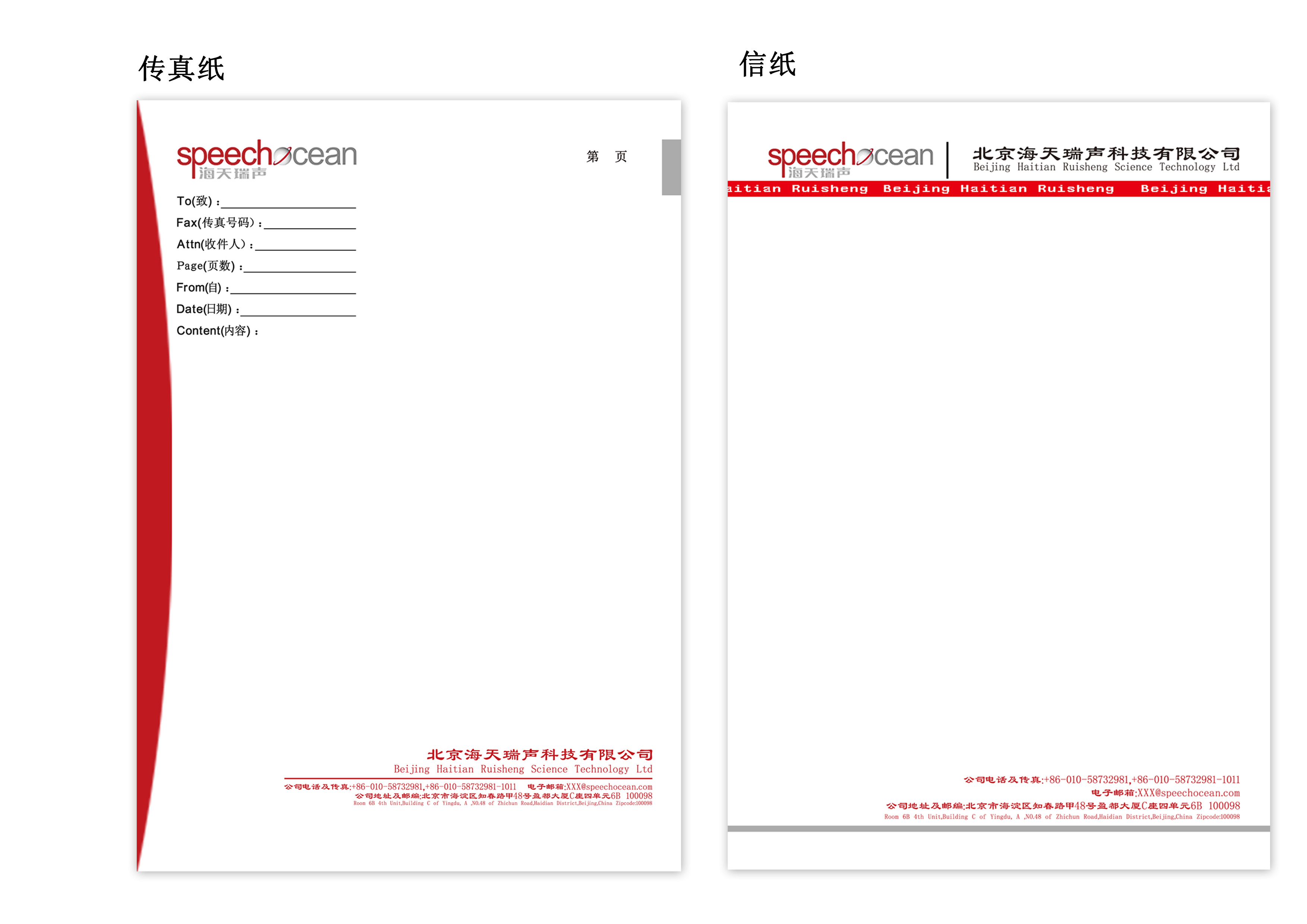 页眉设计素材页眉页脚设计素材 word页眉设计素材1