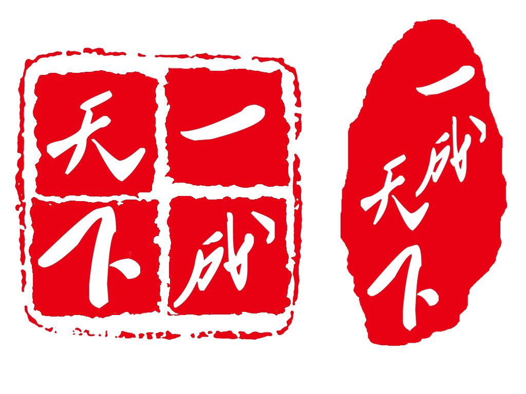 中国风印章logo 印章logo设计