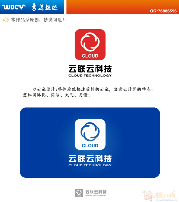 云计算企业logo及名片设计