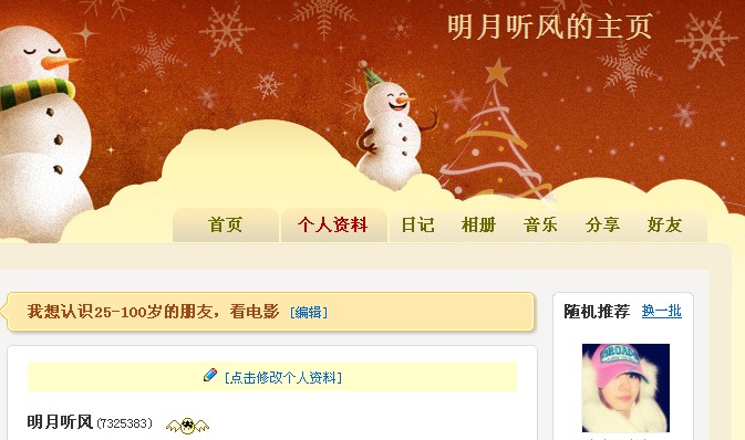 不小心拿自己的手机号注册了别人的淘宝帐号,