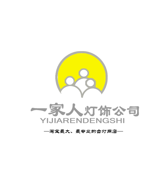 一家人灯饰公司logo设计