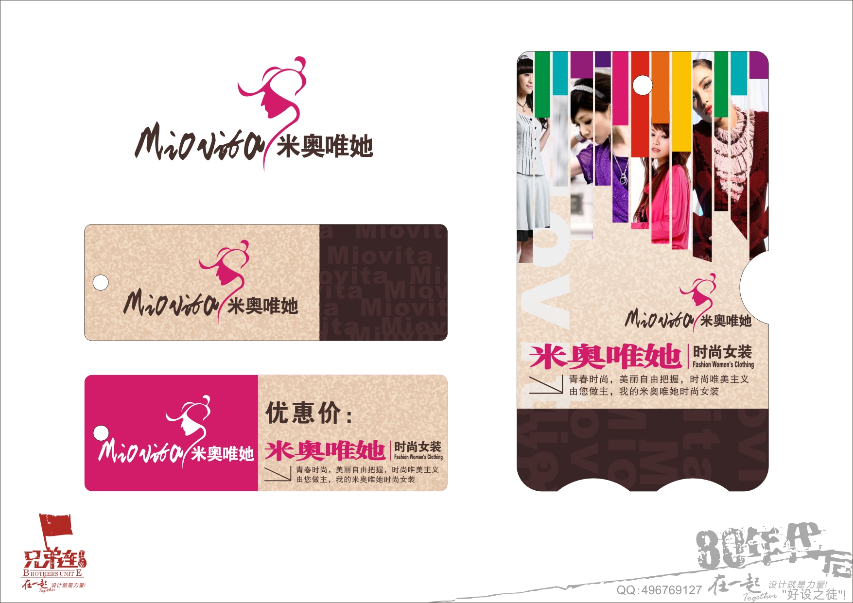 <em>女装品牌</em>logo设计-logo设计-猪八戒网