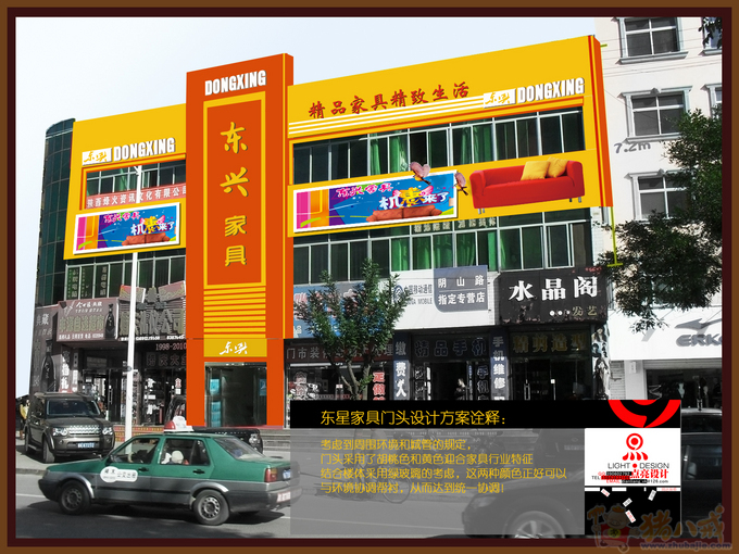 家具店招牌设计