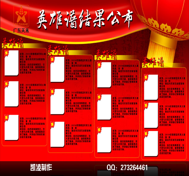 简单的公司年度获奖名单公示海报