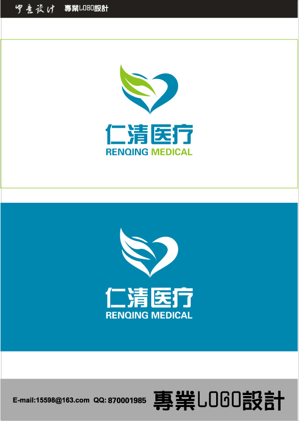 医疗机构logo设计,急急急!-logo设计-猪八戒网