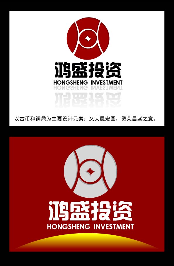 鸿盛投资集团有限责任公司logo设计