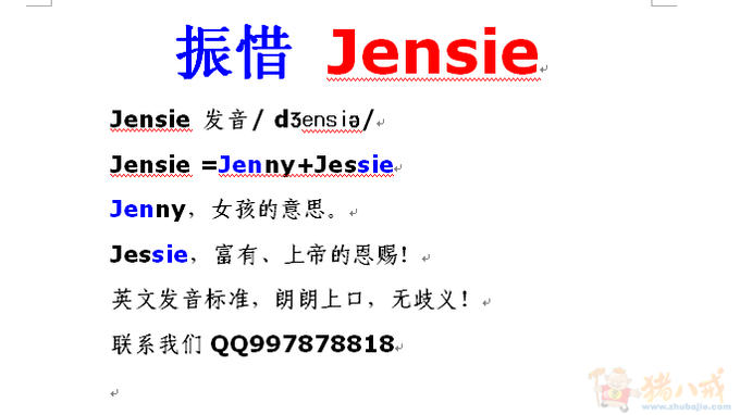 <em>女孩</em>取<em>英文名</em>-宝宝起名-猪八戒网