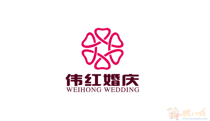 伟红婚庆logo设计