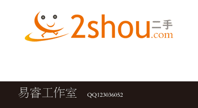二手网logo设计(2shou.com)第14433250号稿件