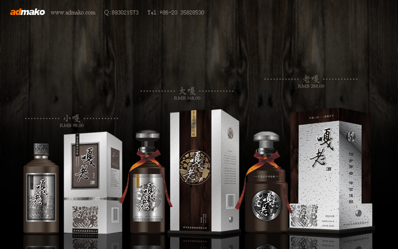 贵州嘎老酒业有限公司白酒包装设计