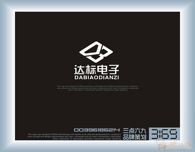 [转载]重庆达标电子科技有限公司logo标志,db字母