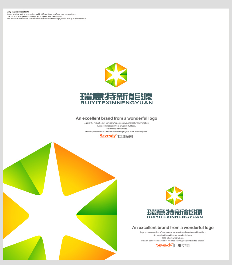 新能源科技公司logo设计