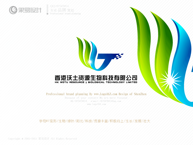 生物科技有限公司logo及名片设计