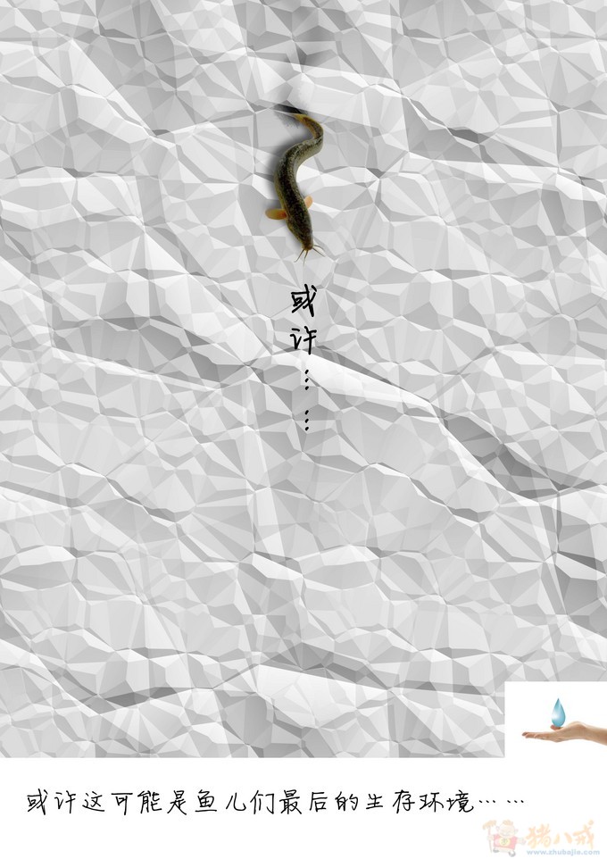 海报设计,公益广告(保护水资源)4张