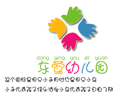 幼儿园园标设计第15460972号稿件