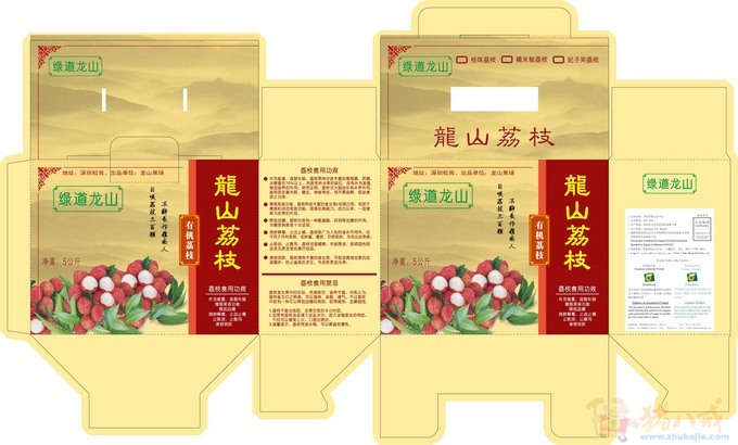 荔枝包装箱设计-包装设计-猪八戒网