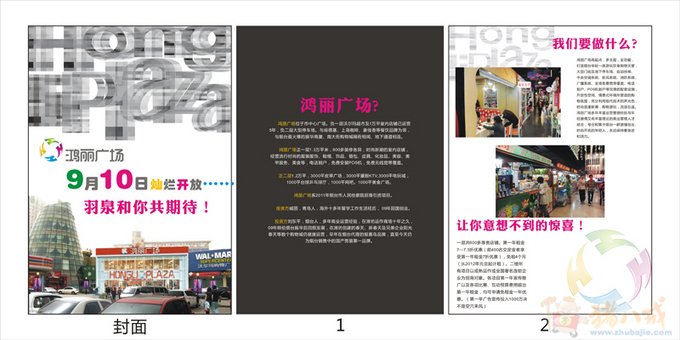9张图片排版在a4纸上,A4纸放9张大小相同照片 dm海报 (a4,3折页) 排版(相对简单)