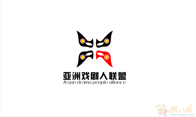 征集"亚洲戏剧人联盟"logo