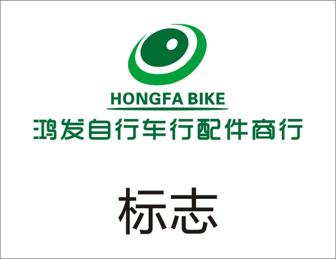 自行车行业产品logo设计第16944174号稿件