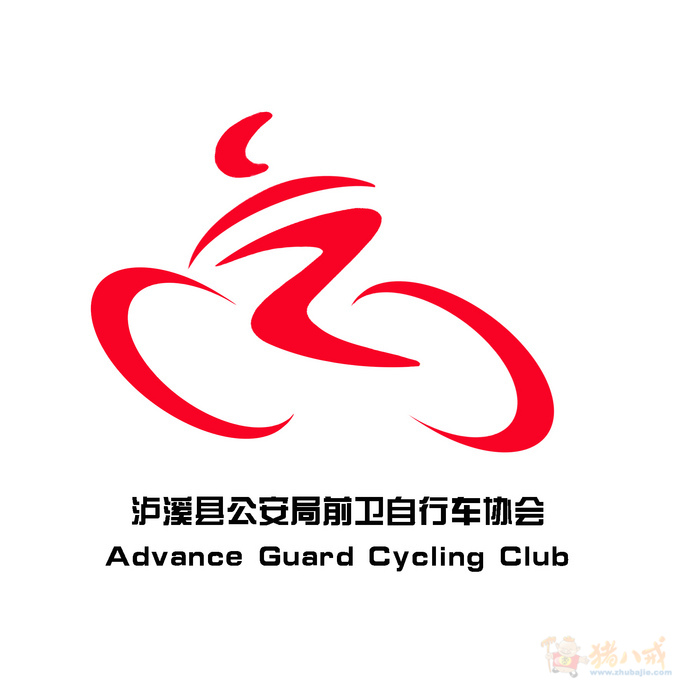 自行车协会logo设计第17522233号稿件