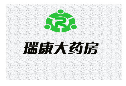 瑞康药房标志设计-logo设计-猪八戒网