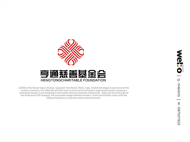 "亨通慈善基金会"(htcf)紧急征集logo,必须附创意理念或设计说明!