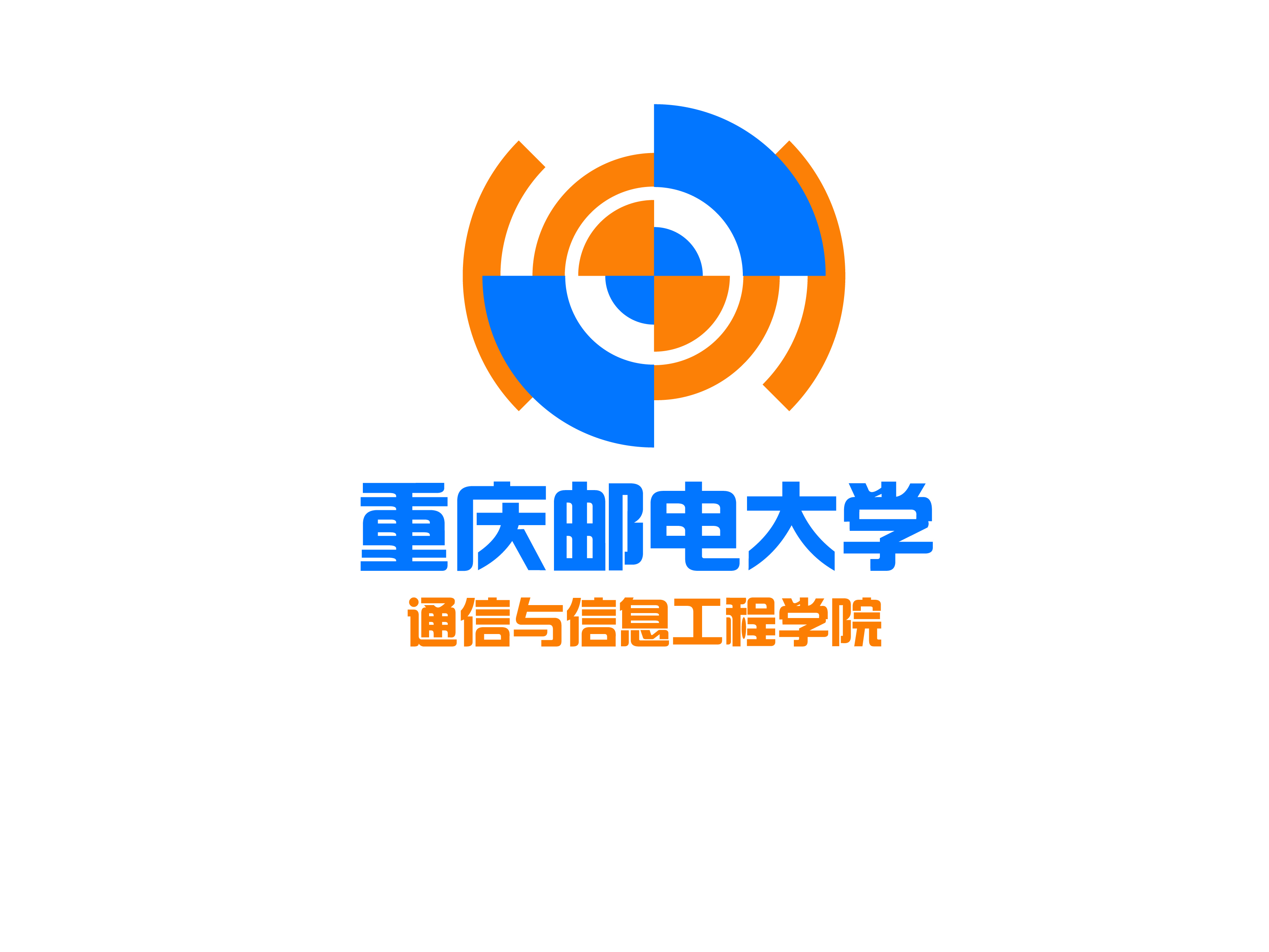 重庆邮电大学通信与信息工程学院院标设计