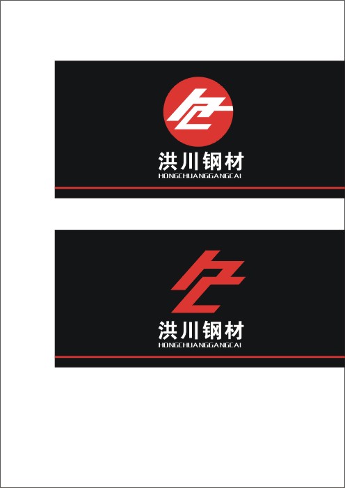 钢材贸易公司logo,名片及简单vi应用-logo设计-猪八戒网