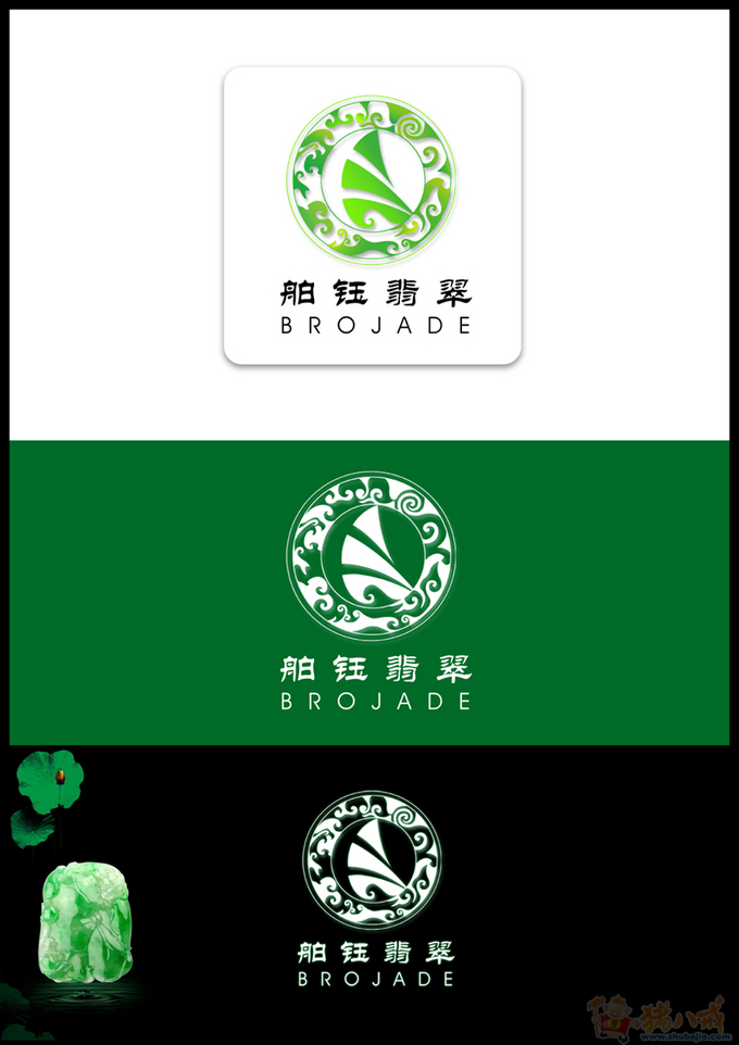 "舶珏翡翠"品牌连锁店logo设计