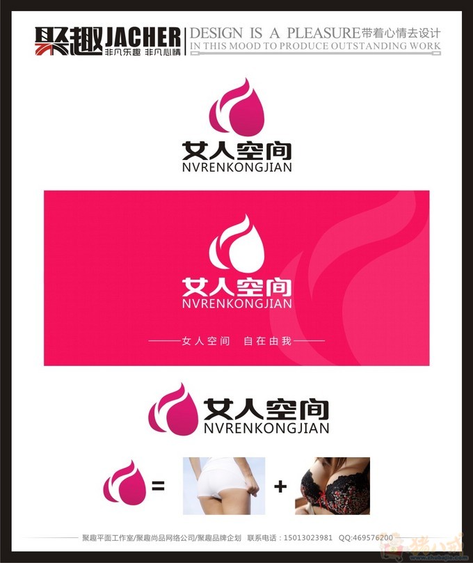 内衣品牌\女人空间\的logo设计