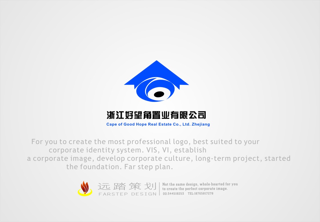 浙江好望角置业有限公司logo设计第20082323号稿件