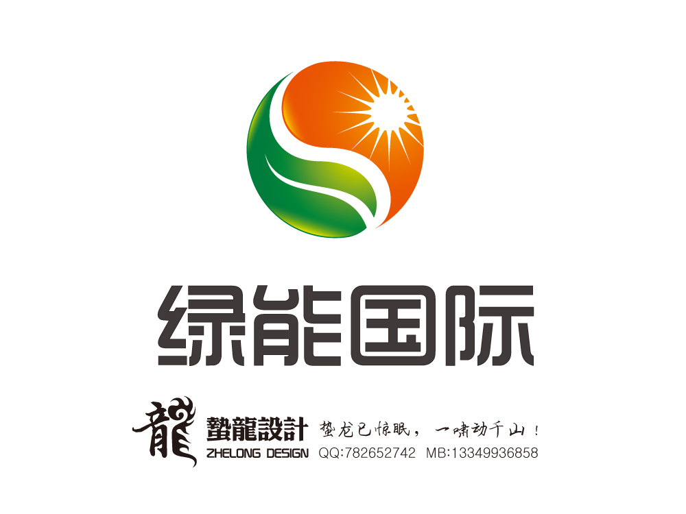 新能源公司 logo设计